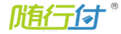 隨行付鑫聯盟